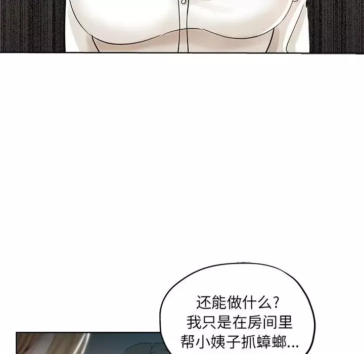 壞壞的她第7话