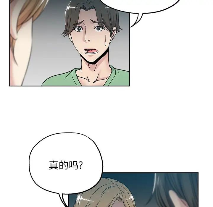 坏坏的她第7话