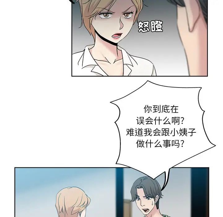 坏坏的她第7话