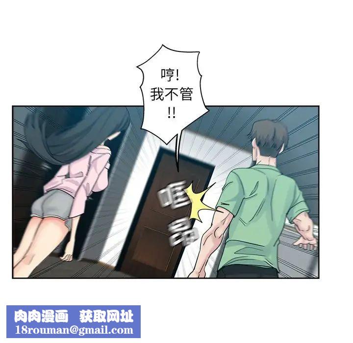 坏坏的她第7话