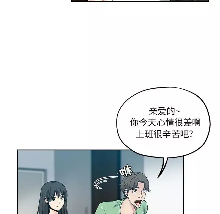 壞壞的她第7话