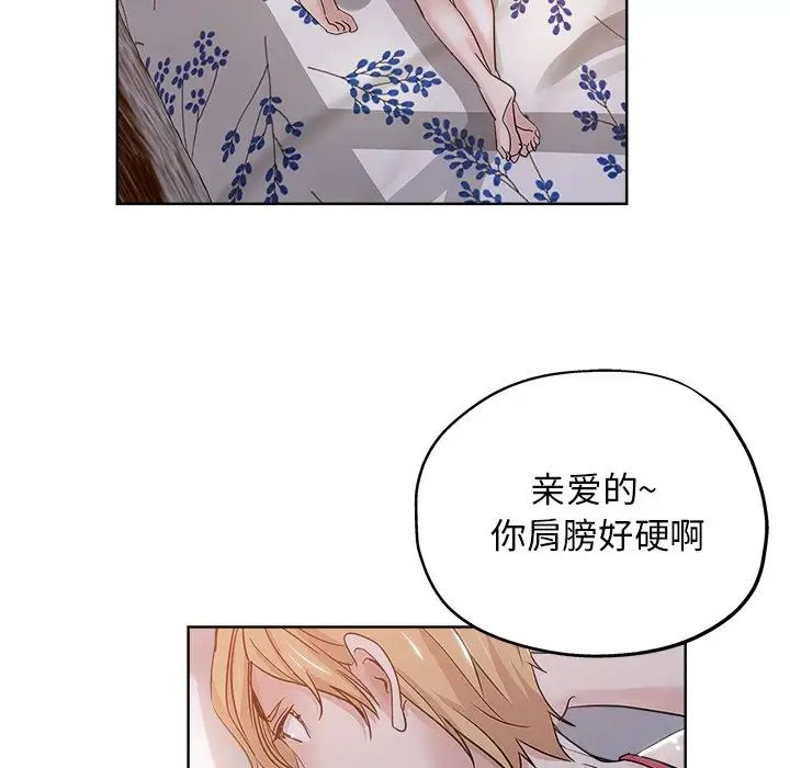 坏坏的她第7话