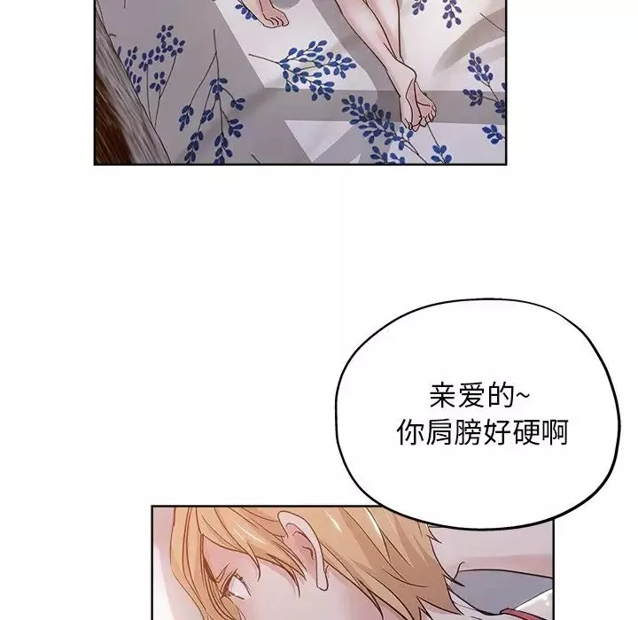 壞壞的她第7话