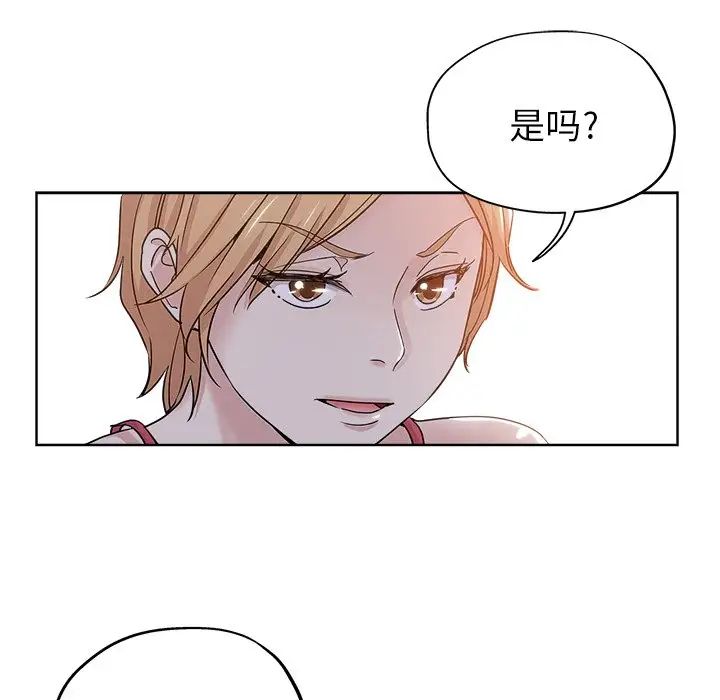 坏坏的她第7话