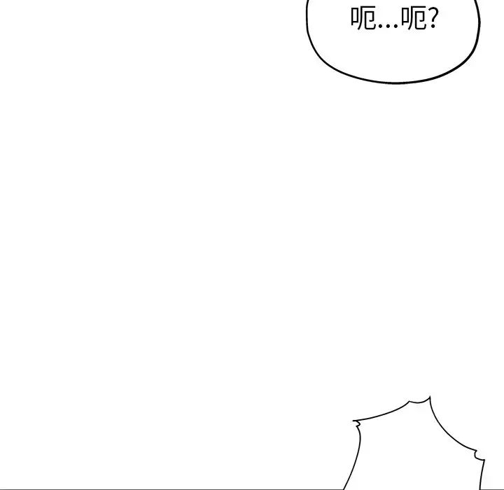 坏坏的她第7话