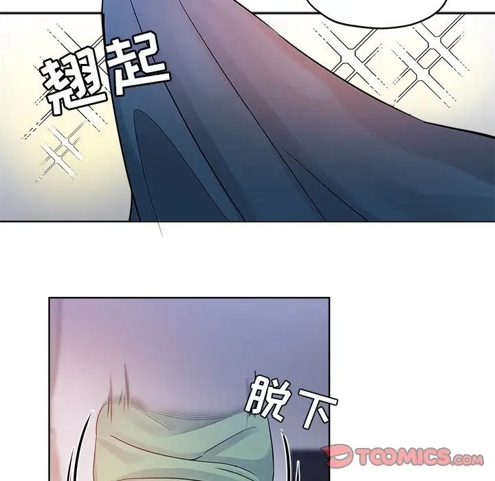 坏坏的她第7话