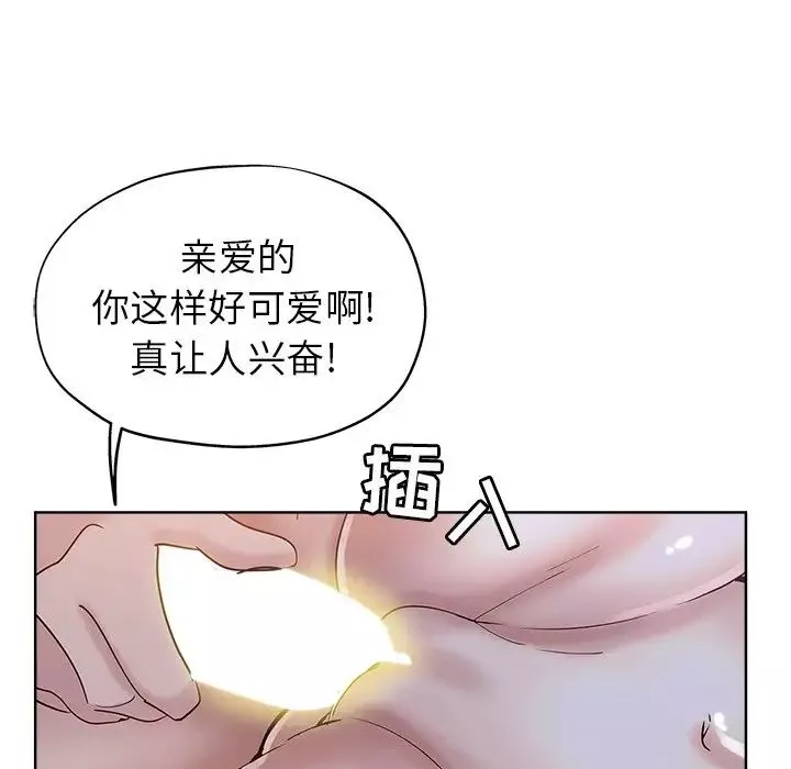 壞壞的她第7话