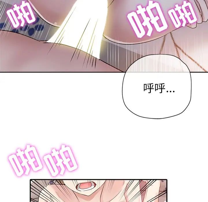 坏坏的她第7话