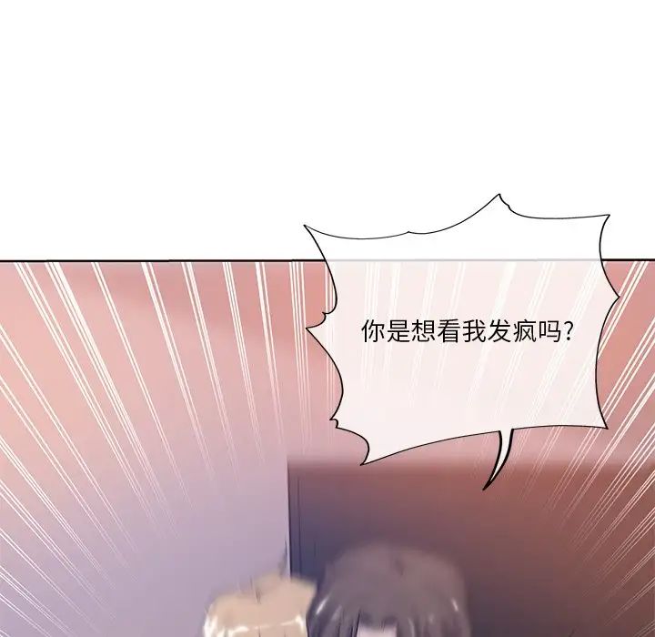 坏坏的她第7话