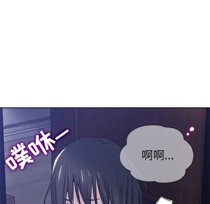 坏坏的她第7话