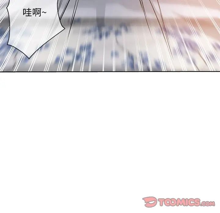 坏坏的她第7话