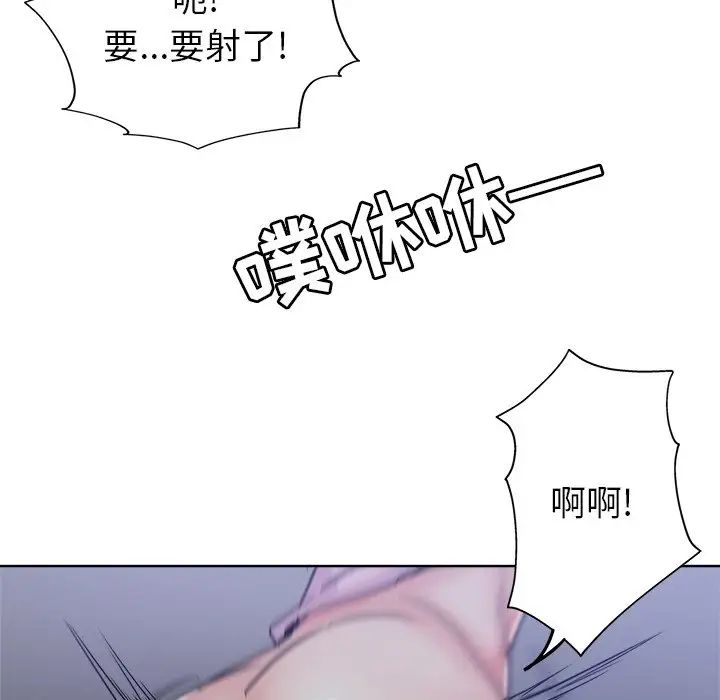 坏坏的她第7话