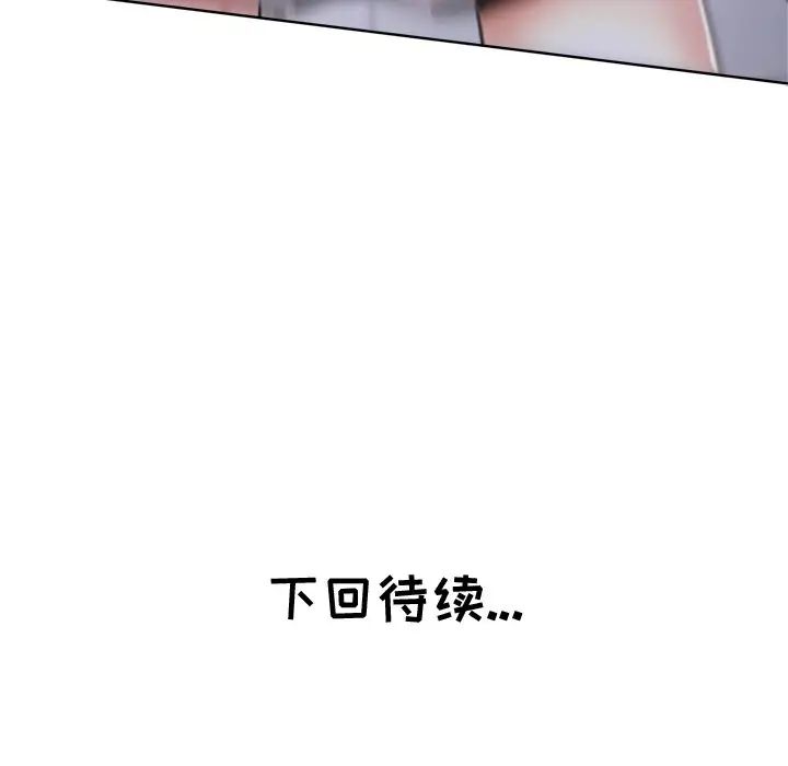 坏坏的她第7话