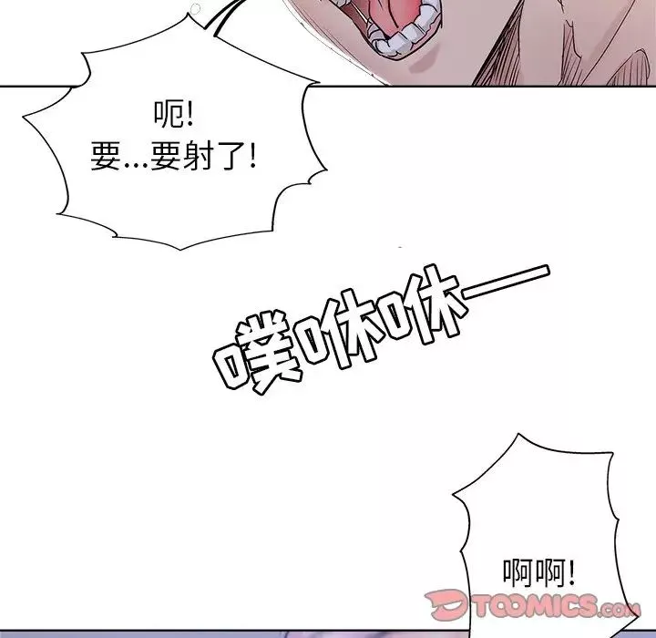 壞壞的她第8话