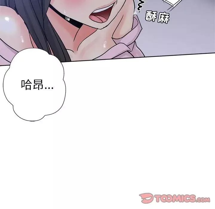 壞壞的她第8话
