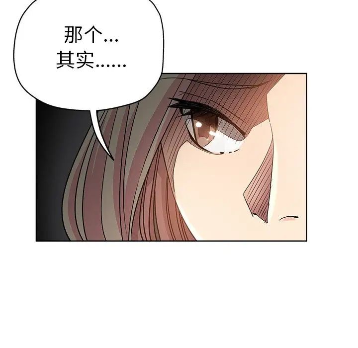 坏坏的她第8话