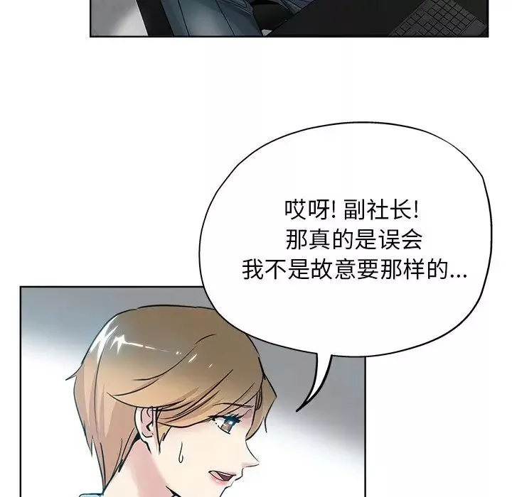 壞壞的她第8话