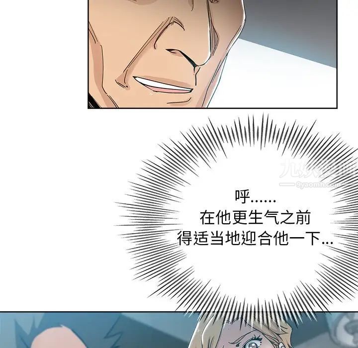 坏坏的她第8话