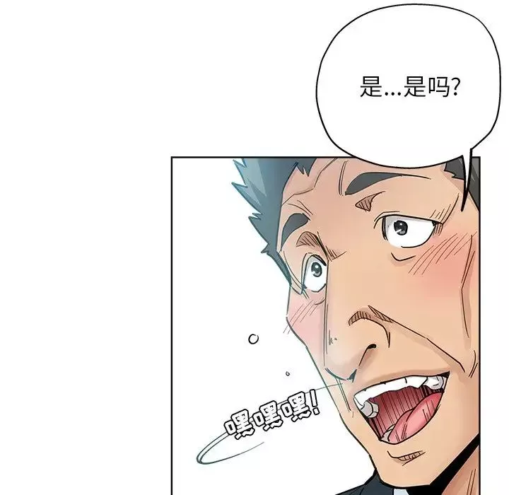 壞壞的她第8话