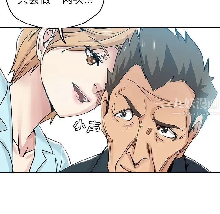 坏坏的她第8话