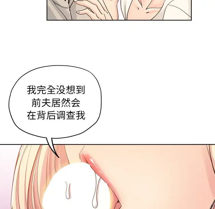 坏坏的她第8话