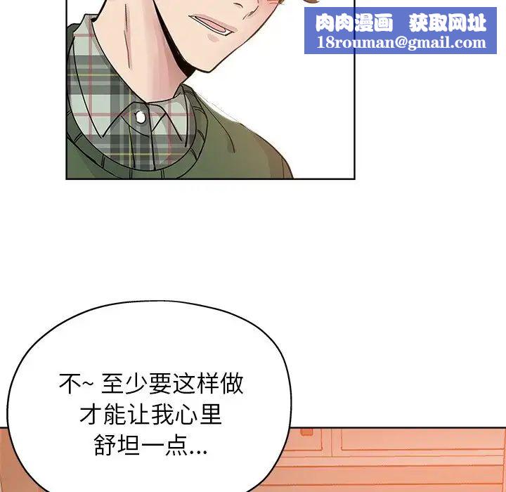 壞壞的她第8话