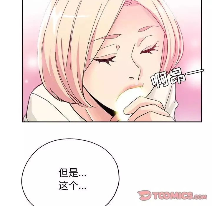 壞壞的她第8话