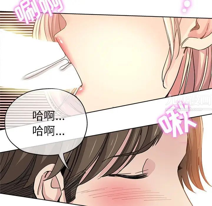 坏坏的她第8话