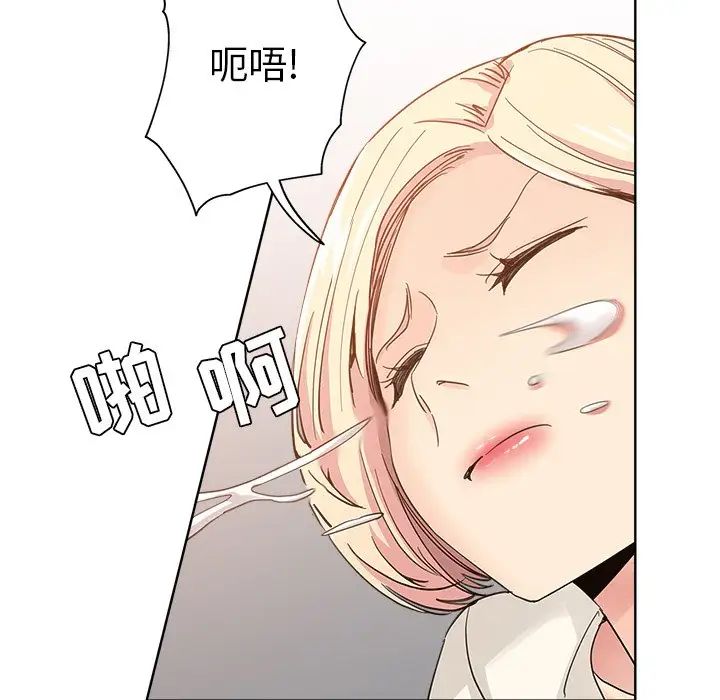 坏坏的她第8话