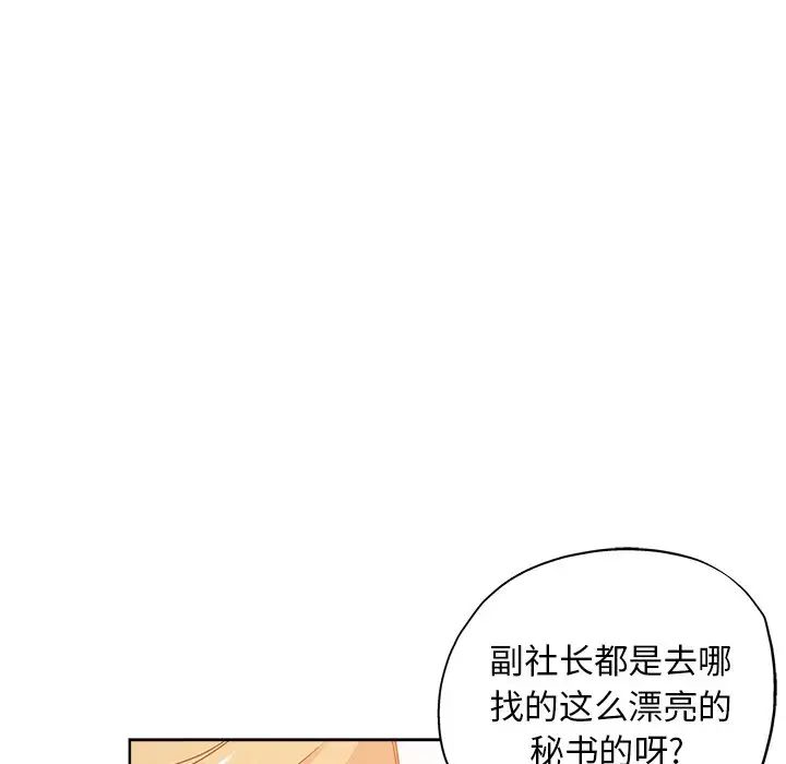 坏坏的她第8话