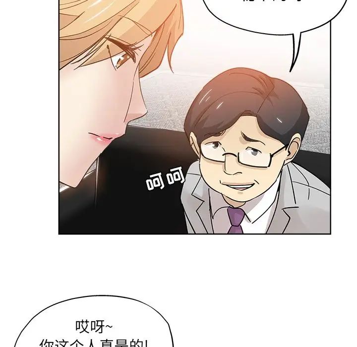 壞壞的她第8话