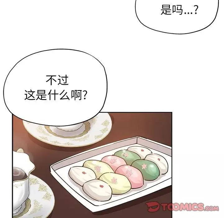 壞壞的她第8话