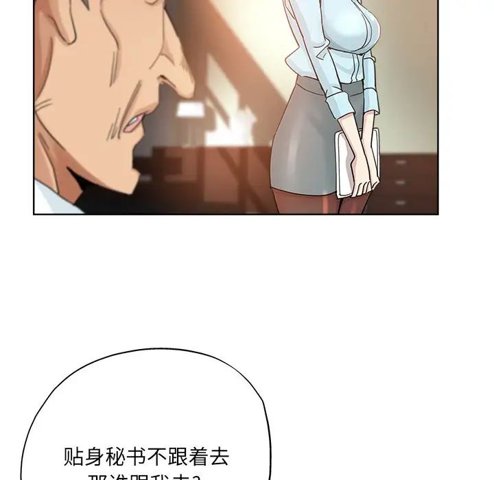 坏坏的她第8话