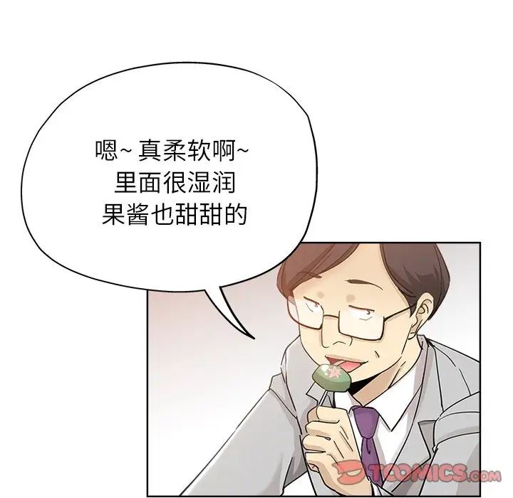 壞壞的她第8话