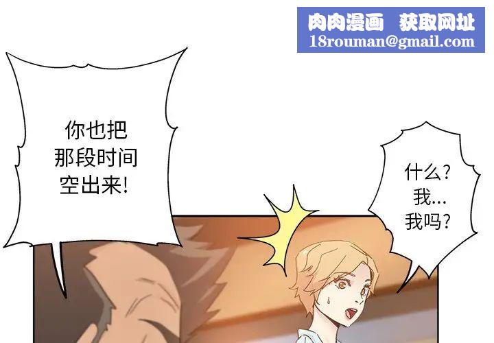 坏坏的她第9话