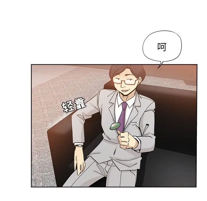 壞壞的她第9话