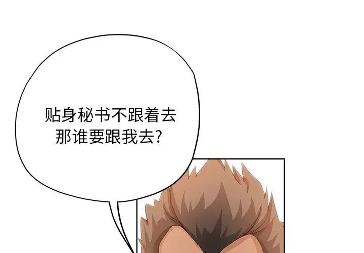 坏坏的她第9话