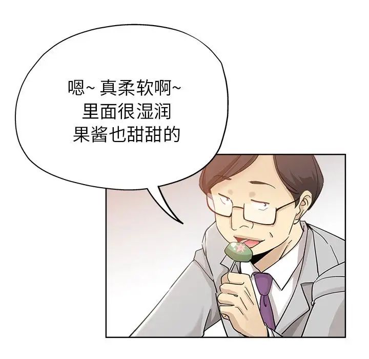 壞壞的她第9话