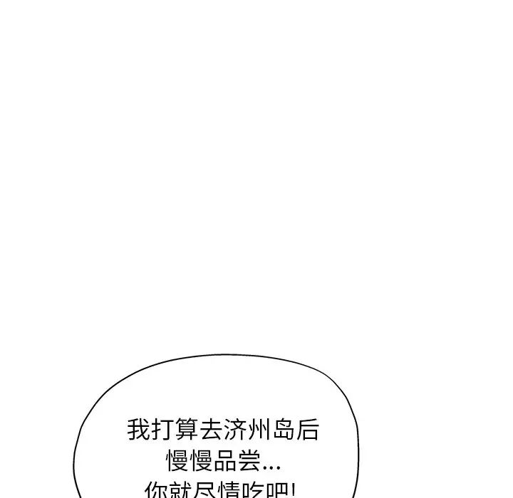 坏坏的她第9话