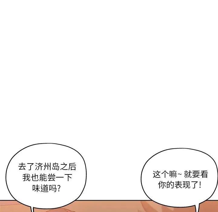 壞壞的她第9话