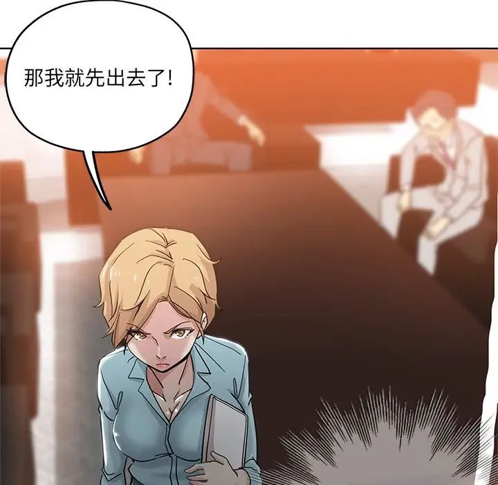 壞壞的她第9话