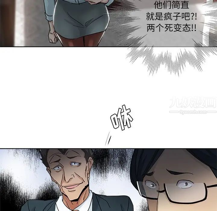 壞壞的她第9话