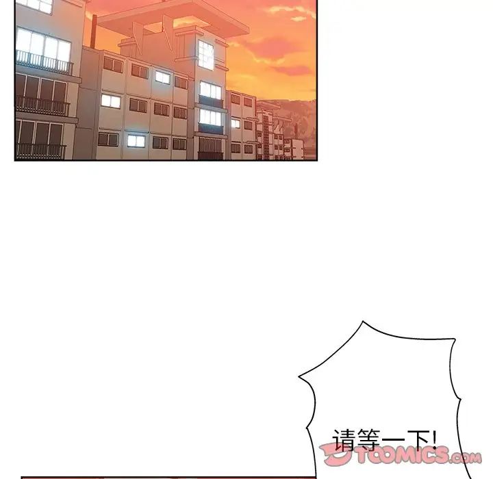 坏坏的她第9话