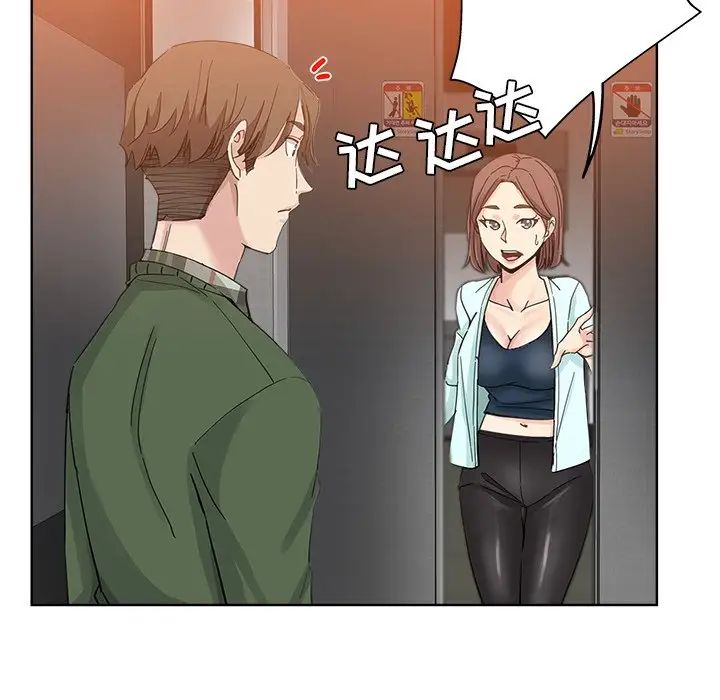壞壞的她第9话