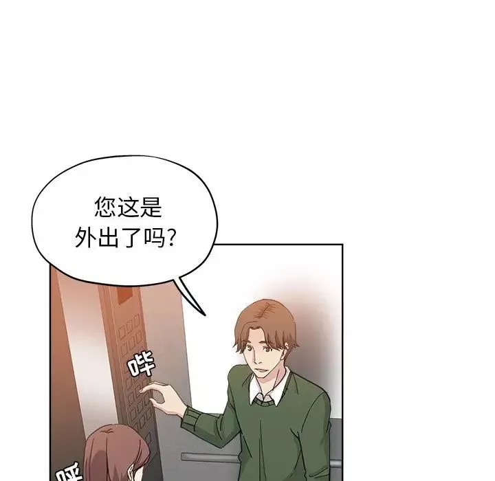 壞壞的她第9话