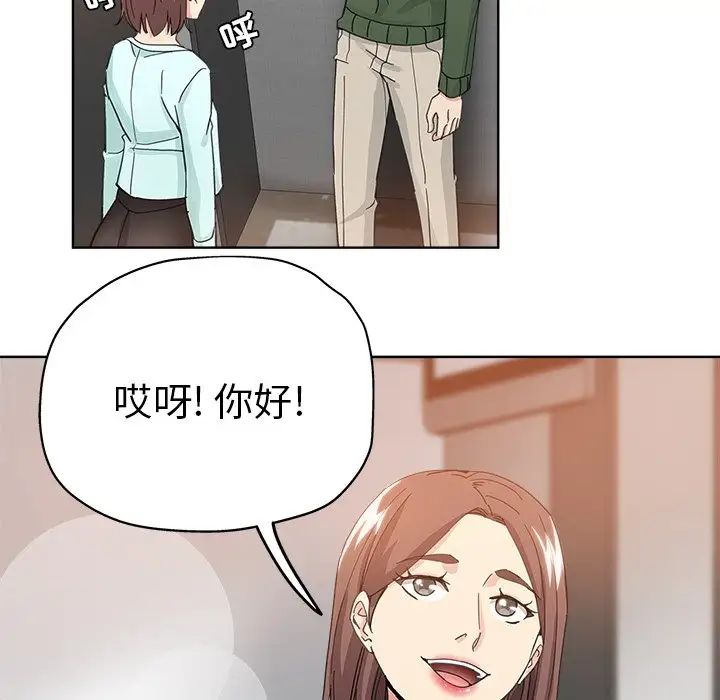 壞壞的她第9话