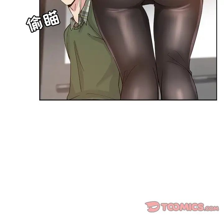 壞壞的她第9话