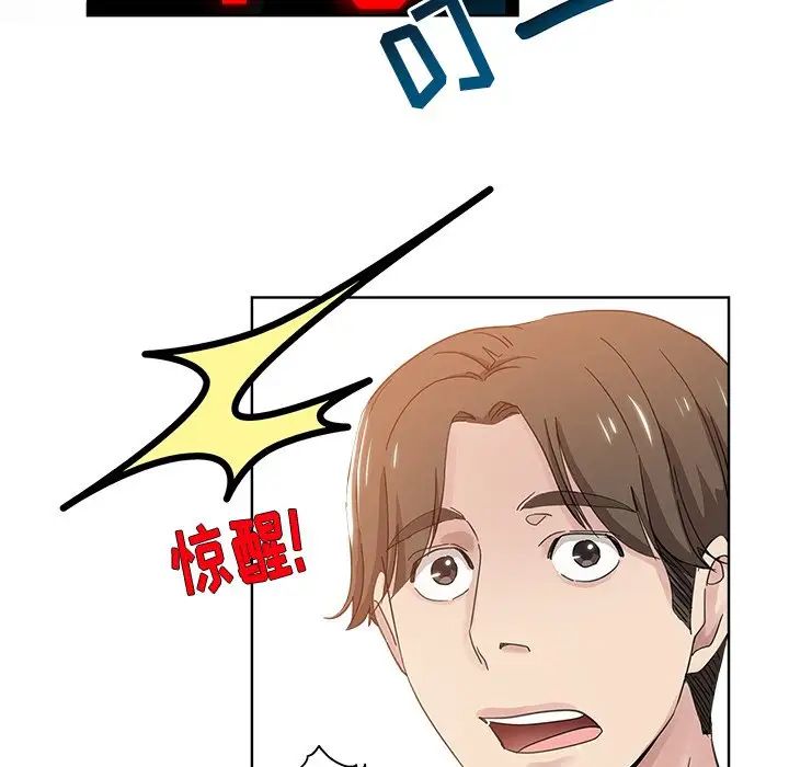 壞壞的她第9话