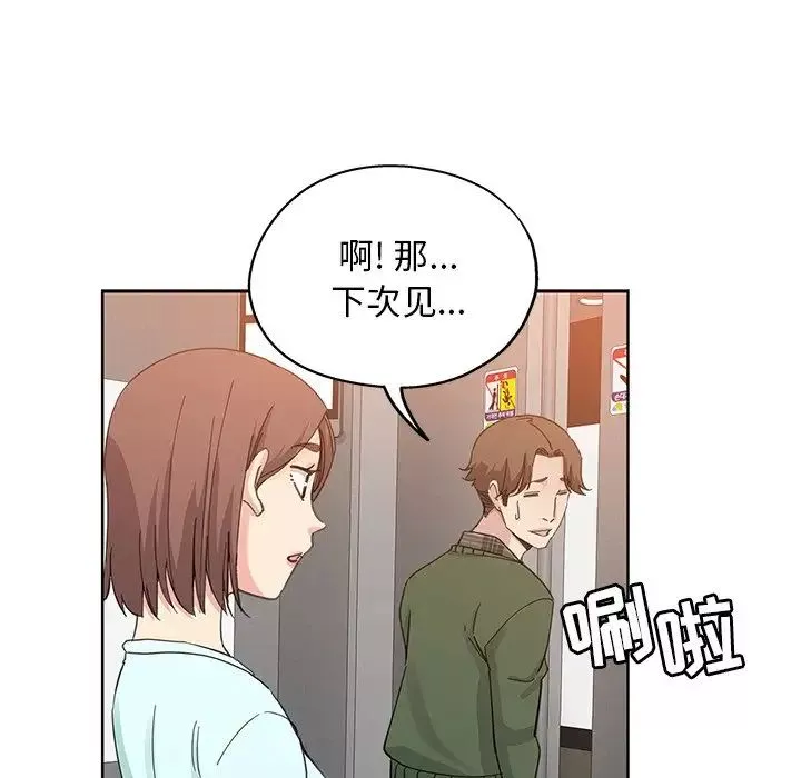 壞壞的她第9话