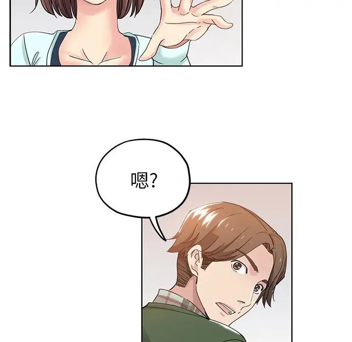 壞壞的她第9话